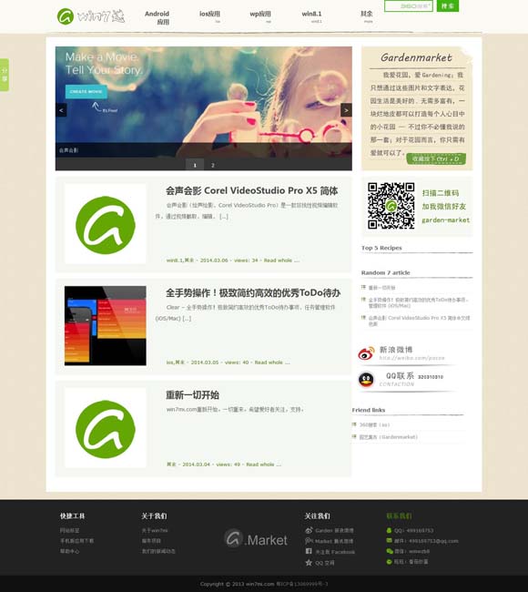 words怎么读(标准) 《好东西》票房超1.3亿，导演邵艺辉：宋佳钟楚曦的表演让人惊喜｜谈艺录
